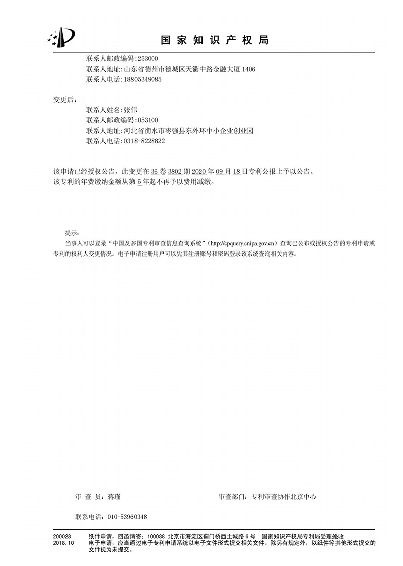 专利证书